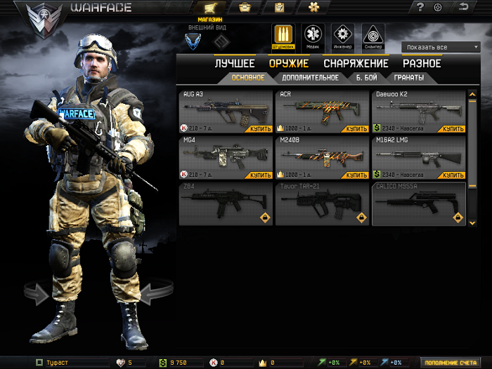 Warface Trainer
