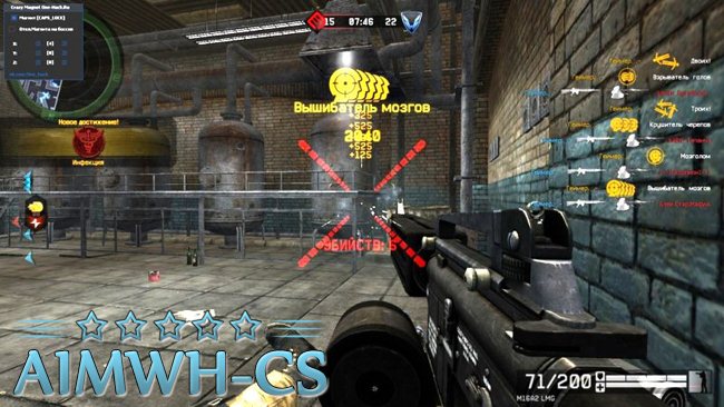 ~WarFace Hack~ [Обнавлено] v2.0 Final [Добавлен CrossHair]