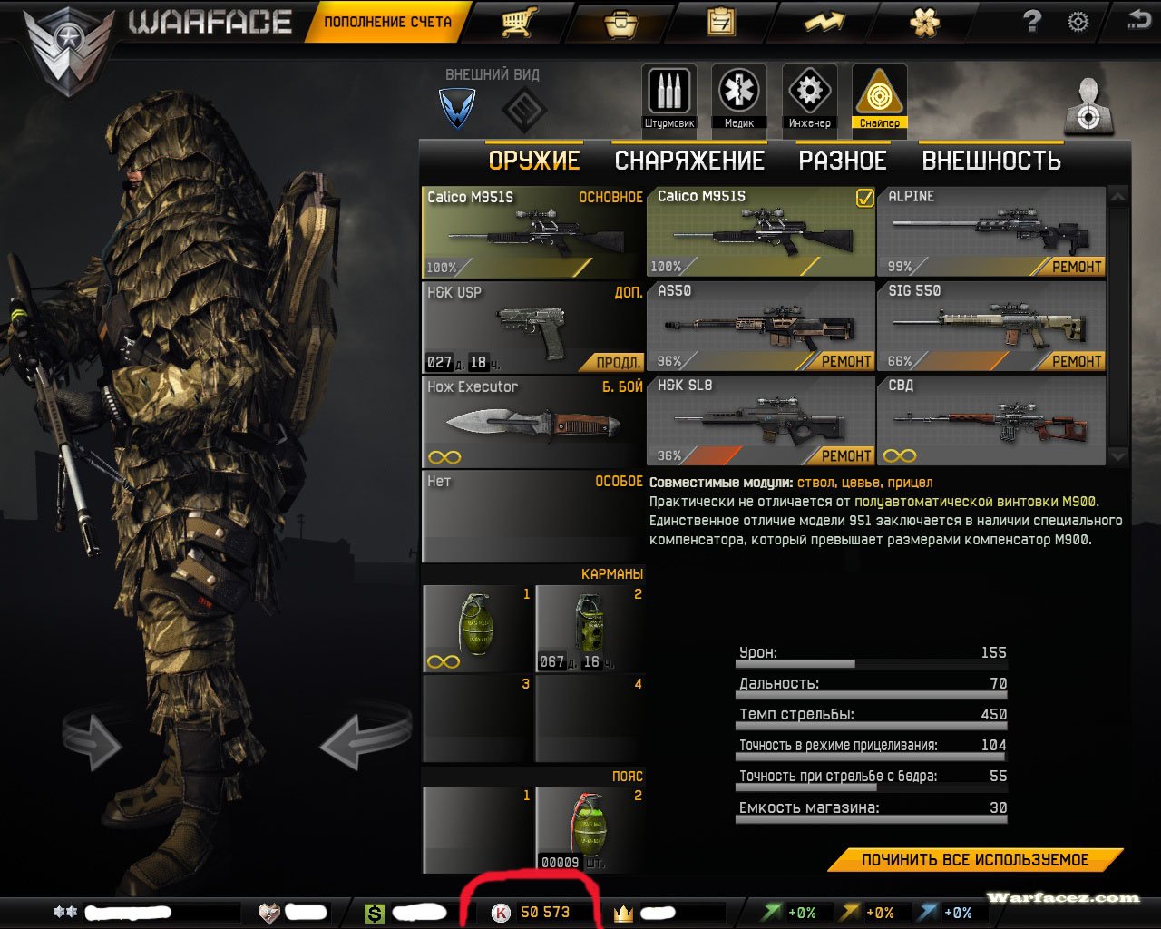 Warface-[25.25.2015] Cheat от KopoJlb (АИМ+вх и т.д.)