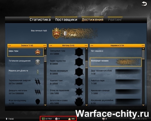 warface чит на невидимость
