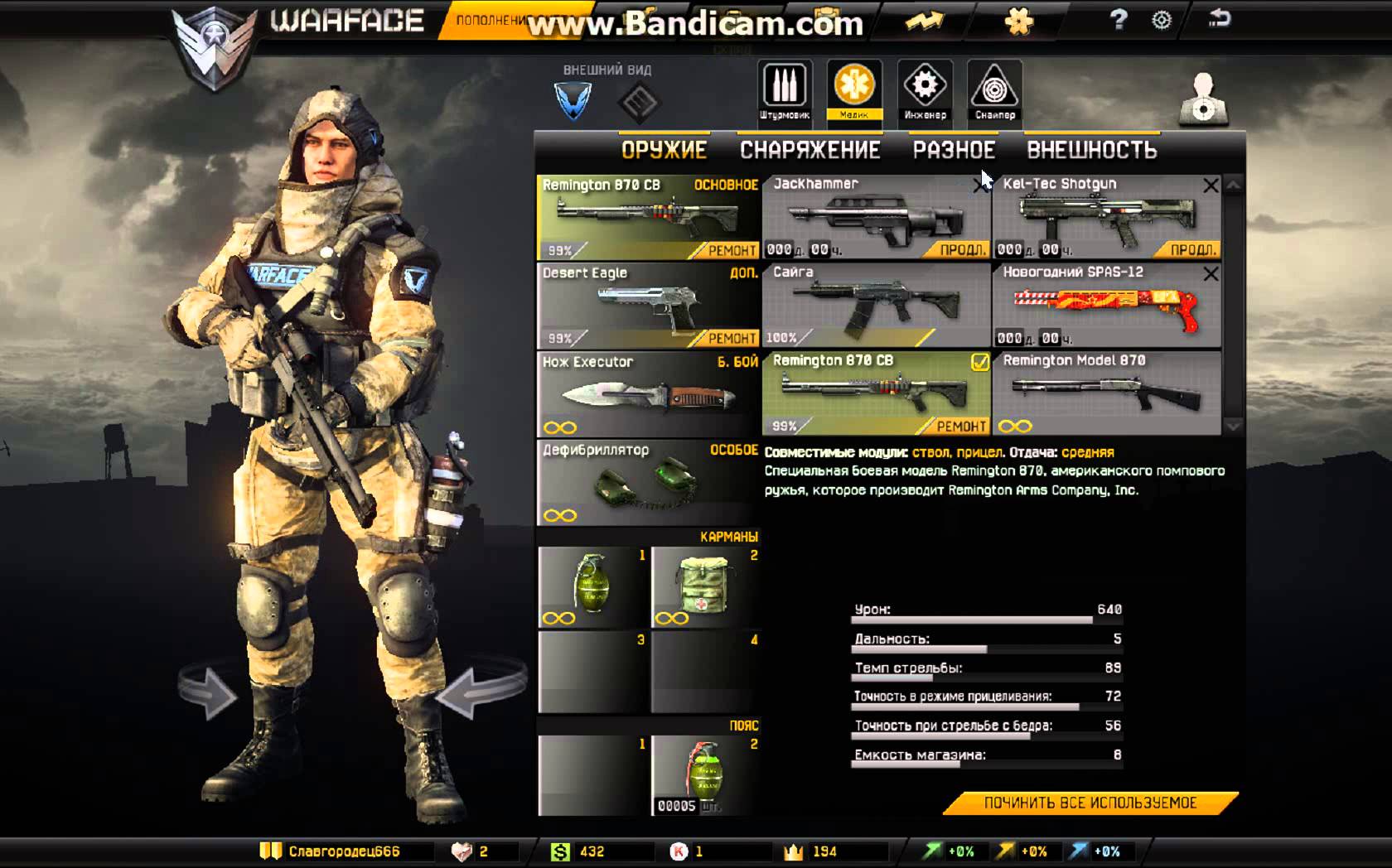RiStIkS v [FASTAim/AIMBOT/ESP.] скачать
