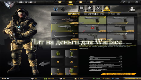 Варфейс-Skill-Hack by Бунтовый ! Без бана! Обнова за 22.10.2015