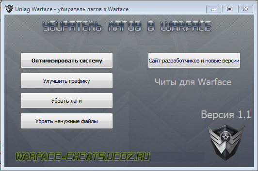 Warface-АбрыгаторHack by Сасалкин [25.25.2015]