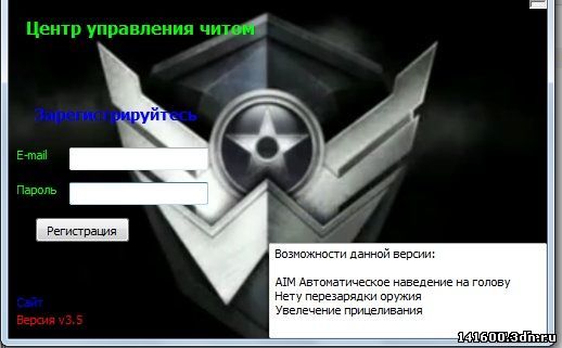 скачать чит на варфейс 10 02 2015