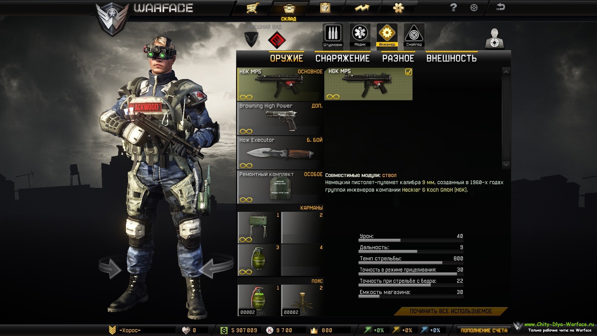 warface чит на поставщиков