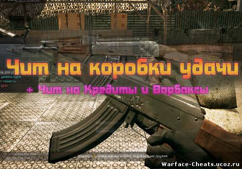 warface читы на wh